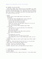 2009년 2학기 유아교육기관운영 중간시험과제물 B형(유치원평가) 3페이지