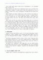 2009년 2학기 생활법률 중간시험과제물 E형(이혼부부 자녀 법률문제/근로조건 결정) 2페이지