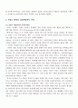 2009년 2학기 오늘날의 프랑스 중간시험과제물 공통(프랑스 여성의 권리신장) 2페이지