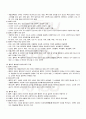 2009년 2학기 철학의이해 중간시험 핵심체크 2페이지