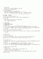 2009년 2학기 일본전통사회의이해 중간시험 핵심체크 3페이지