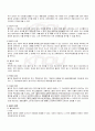 2009년 2학기 재산법1 중간시험 핵심체크 2페이지