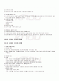 2009년 2학기 정부기업관계론 중간시험 핵심체크 2페이지