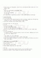 2009년 2학기 패션과문화 중간시험 핵심체크 2페이지