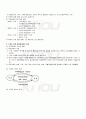 2009년 2학기 가계경제론 중간시험 핵심체크 2페이지