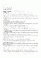 2009년 2학기 식품저장및가공 중간시험 핵심체크 2페이지