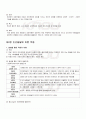2009년 2학기 정신건강 중간시험 핵심체크 2페이지