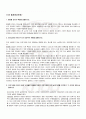 2009년 2학기 프로그래밍언어론 중간시험 핵심체크 3페이지