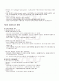 2009년 2학기 인공지능 중간시험 핵심체크 2페이지