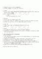 2009년 2학기 평생교육방법론 중간시험 핵심체크(청소년교육학과) 2페이지