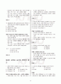 교육심리학 핵심체크문제집 4페이지