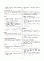 여성교육개론 핵심체크문제집 3페이지