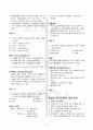 유아교육개론 핵심문제집/보충학습 4페이지