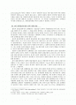 정책의 성패판단에 관하여 : 4개 정책결정모형을 중심으로 한 검토 2페이지