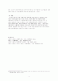 정책의 성패판단에 관하여 : 4개 정책결정모형을 중심으로 한 검토 3페이지