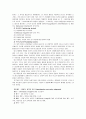 [보건교육E]중.고등학생의 신체형(body image)에 대한 보건교육  [그린의 PRECEDE-PROCEDE 모형 적용] - 사회적 진단, 역학적 진단, 환경적 진단, 교육적 진단, 정책적 진단, 수행 10페이지