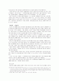 [보건교육E]중.고등학생의 신체형(body image)에 대한 보건교육  [그린의 PRECEDE-PROCEDE 모형 적용] - 사회적 진단, 역학적 진단, 환경적 진단, 교육적 진단, 정책적 진단, 수행 13페이지
