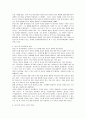[아동발달] 비고츠키의 인지이론에 대하여 3페이지