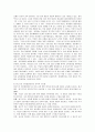 [아동발달] 비고츠키의 인지이론에 대하여 10페이지
