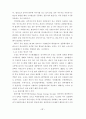 스마트그리드시스템에서 분산전원 연계시 문제점 해결방안 23페이지