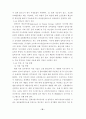 스마트그리드시스템에서 분산전원 연계시 문제점 해결방안 24페이지