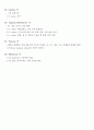 식품미생물에 관한 균 정리 5페이지