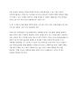 Misperception and War resulting from Overconfidence and Overestimation 3페이지