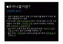 모더니즘에관하여 3페이지