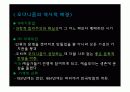 모더니즘에관하여 4페이지
