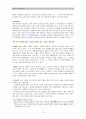 2010 법학개론(최종고) 시험대비 10년간 기출문제 정리 3페이지
