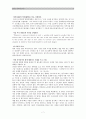 2010 법학개론(최종고) 시험대비 10년간 기출문제 정리 7페이지