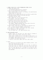 빌게이츠[20세기 가장영향력있는 인물] 4페이지