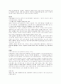 생명공학의 발달 과정 9페이지