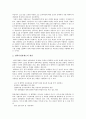 [입학사정관제]대학입시의 입학사정관제도 장단점분석과 입학사정관제의 확대가 사교육시장에 미치는 영향-입학사정관제찬성반대-  3페이지