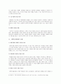 [입학사정관제]대학입시의 입학사정관제도 장단점분석과 입학사정관제의 확대가 사교육시장에 미치는 영향-입학사정관제찬성반대-  14페이지