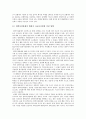 [입학사정관제]대학입시의 입학사정관제도 장단점분석과 입학사정관제의 확대가 사교육시장에 미치는 영향-입학사정관제찬성반대-  16페이지