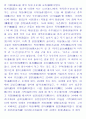 퇴계이황의 교육사상 2페이지