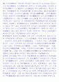 퇴계이황의 교육사상 4페이지