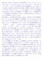 퇴계이황의 교육사상 7페이지