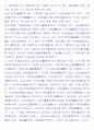 퇴계이황의 교육사상 9페이지