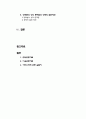 아리수 정책 2페이지