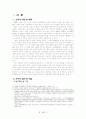 아리수 정책 3페이지