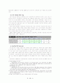 아리수 정책 7페이지