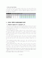아리수 정책 9페이지