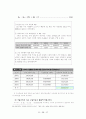 아리수 정책 19페이지