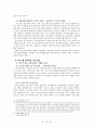 주민자치센터 운영의 문제점과 활성화 방안 17페이지