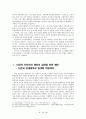 주민자치센터 운영의 문제점과 활성화 방안 22페이지