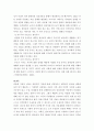 다문화가정 유아의 심리적 특성과 지도 5페이지