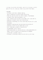 다문화가정 유아의 심리적 특성과 지도 7페이지