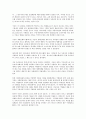 나쁜 사마리아인들을 읽고나서 - 자유무역과 공정경쟁의 허상에 관하여 3페이지